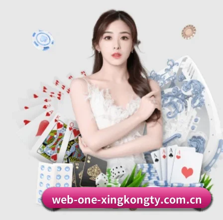 web-one-xingkongty.com.cn APP 界面